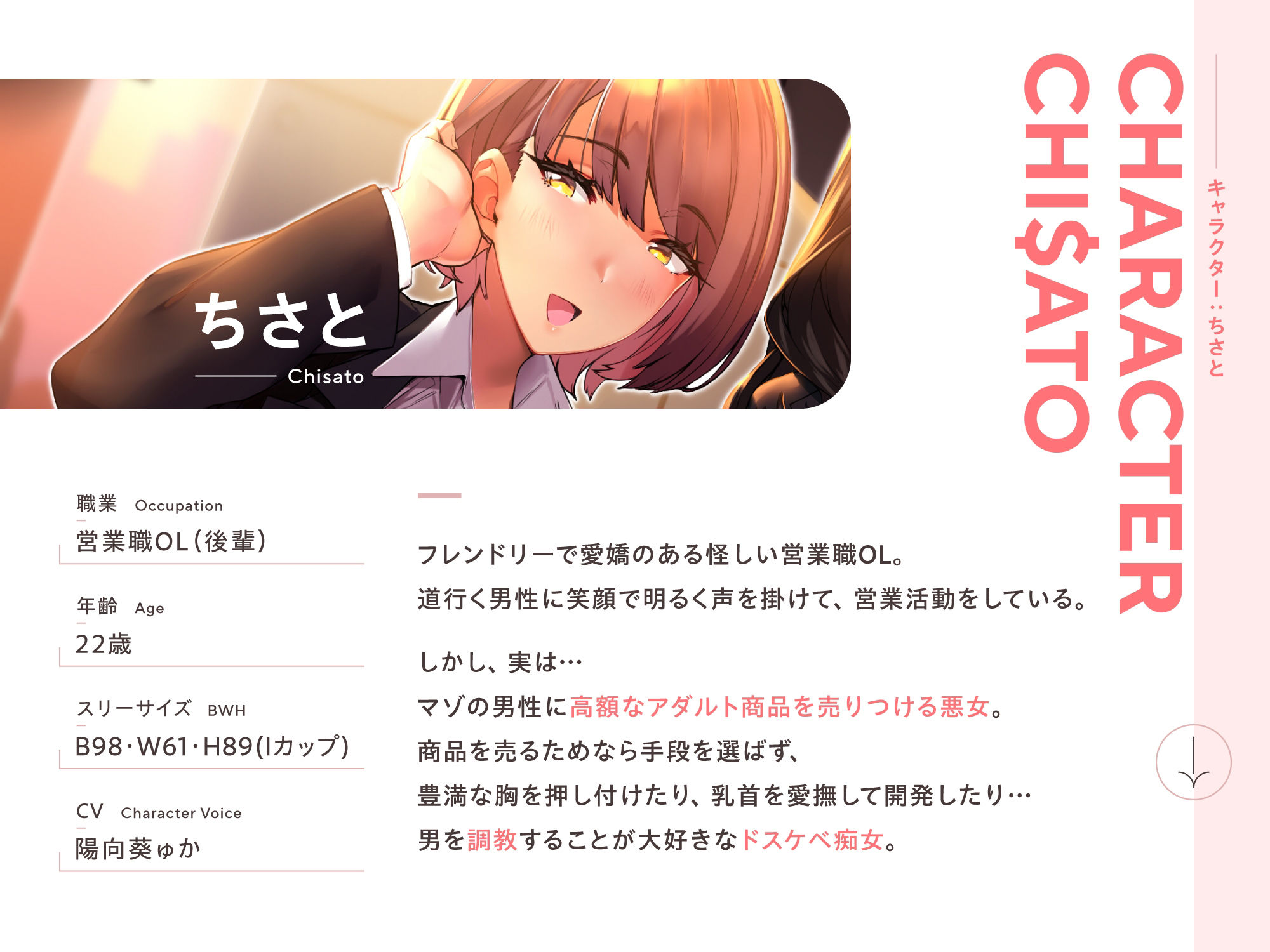 ★全裸差分★【貢ぎマゾ調教】乳首責めキャッチセールス【悪魔的セールス手法】