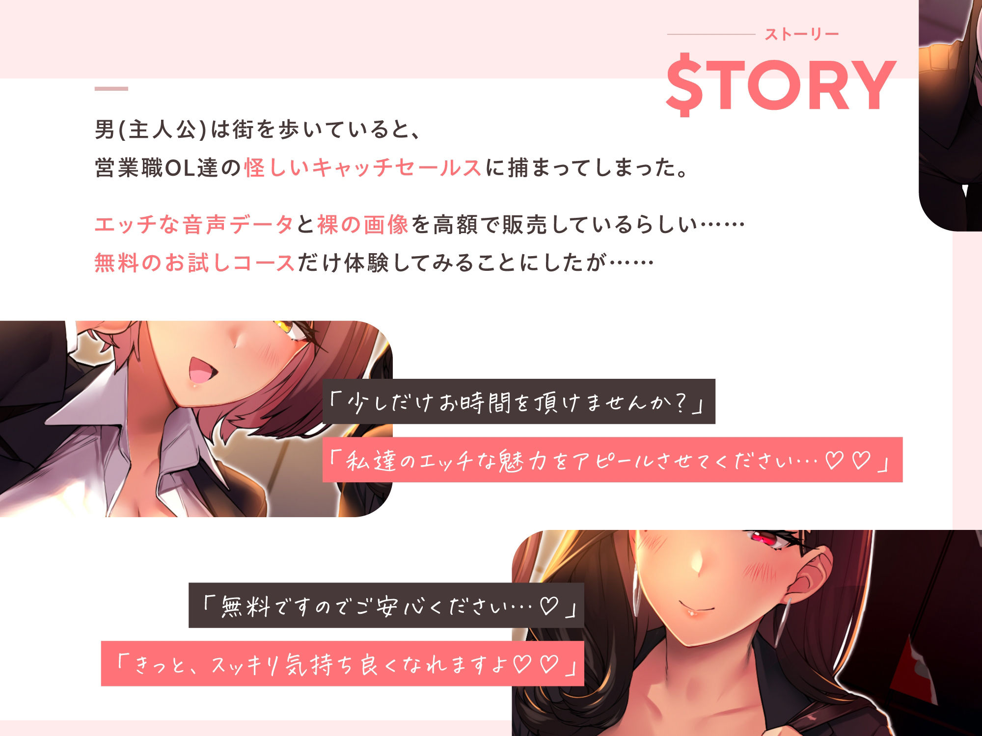 ★全裸差分★【貢ぎマゾ調教】乳首責めキャッチセールス【悪魔的セールス手法】