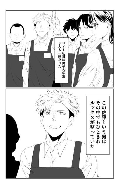 夫とは離婚してるんだもの…〜さかりのついた元配偶者〜