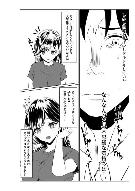夫とは離婚してるんだもの…〜さかりのついた元配偶者〜