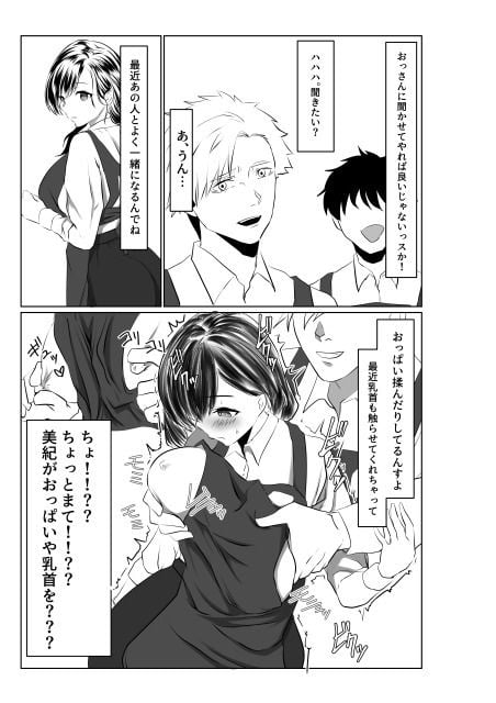 夫とは離婚してるんだもの…〜さかりのついた元配偶者〜