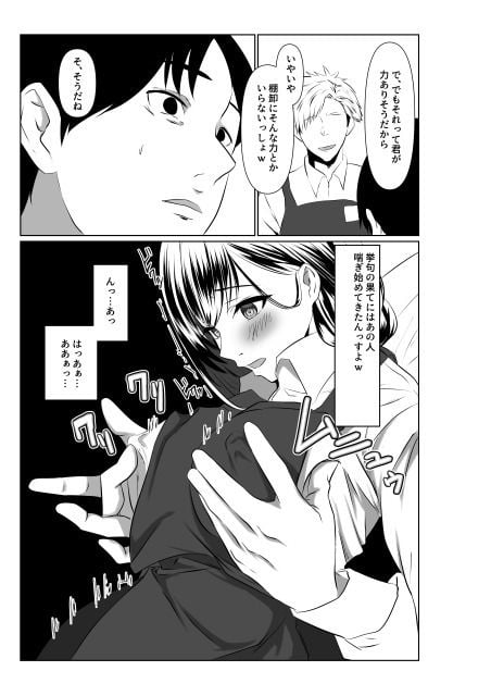夫とは離婚してるんだもの…〜さかりのついた元配偶者〜