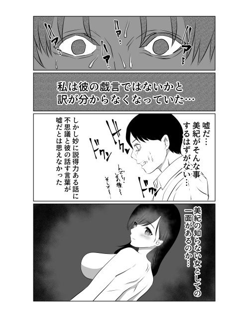 夫とは離婚してるんだもの…〜さかりのついた元配偶者〜
