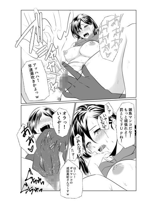 夫とは離婚してるんだもの…〜さかりのついた元配偶者〜