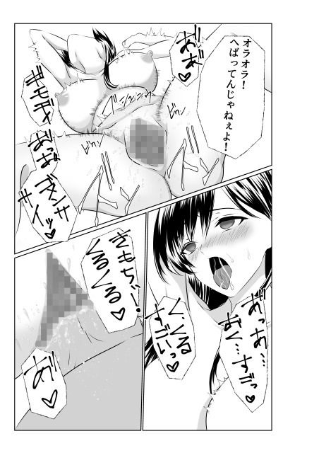 夫とは離婚してるんだもの…〜さかりのついた元配偶者〜