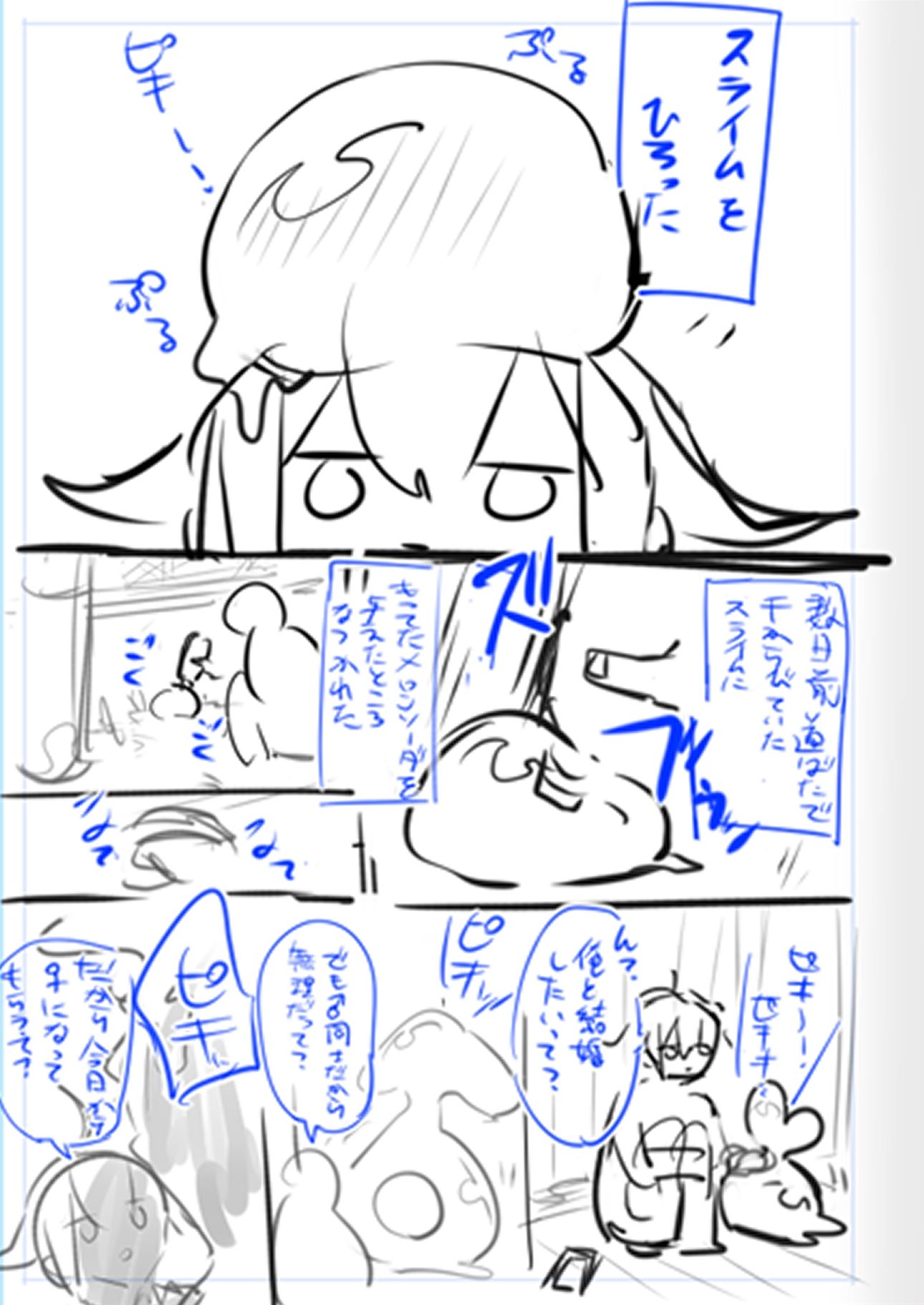 女体化・TSFまとめ!