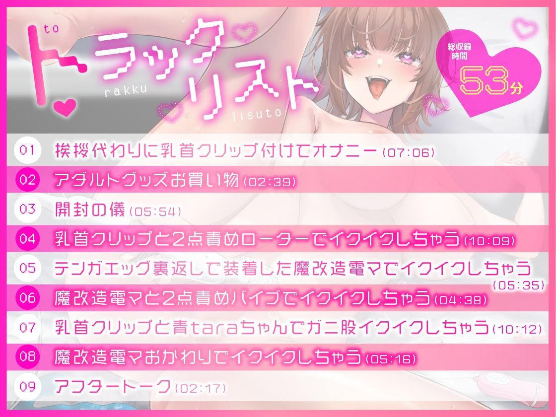 【ガチ実演】魔改造電マでボクッ娘ぶっ壊れ★テンガエッグを裏返して電マに装着した謎アイテムで怒涛のアクメ連発!?肉便器にしてください♪ザコまんこイキましゅ〜ッ!!