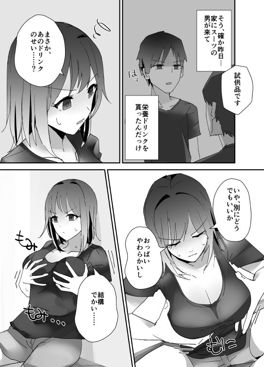 朝おんしたのでひたすらオナニーします
