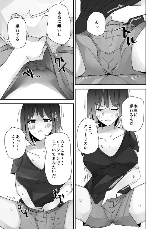 朝おんしたのでひたすらオナニーします