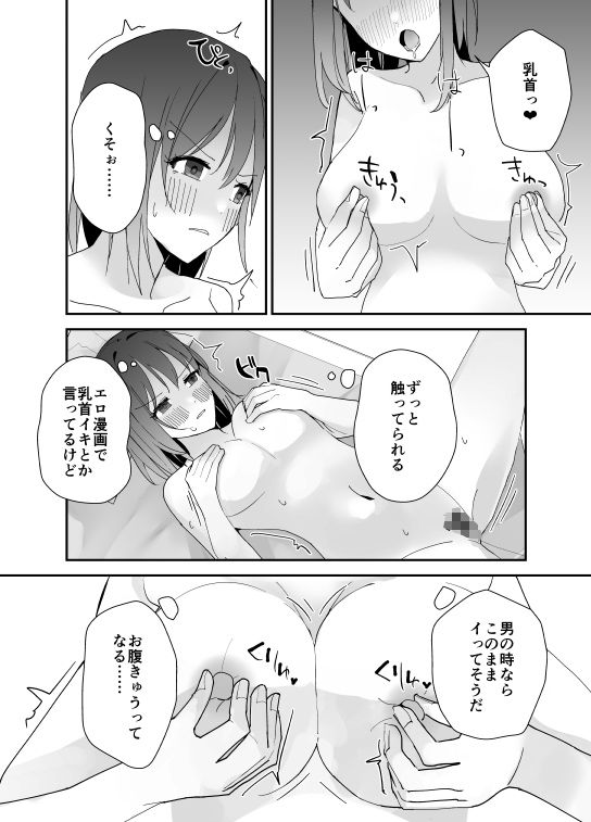 朝おんしたのでひたすらオナニーします
