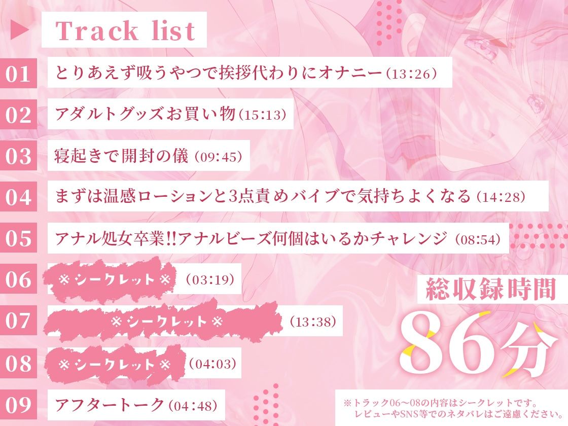 【ガチ実演】アナル処女卒業★国宝級ロリカワ裏垢女子のアナル初体験いただきました♪初めてなのにそんなことまでチャレンジしちゃっていいの!?