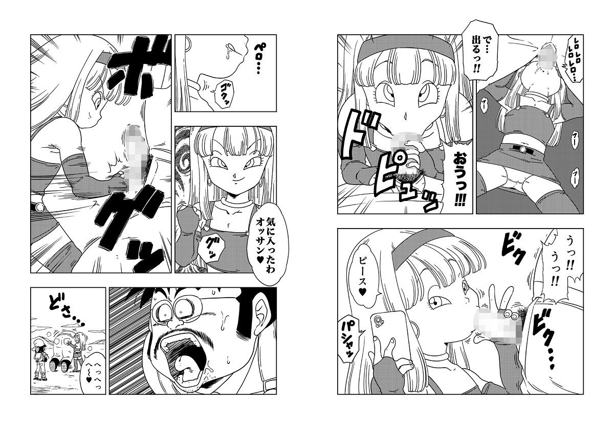 DB-X 普通のおじさんxブ◯＆パ◯編