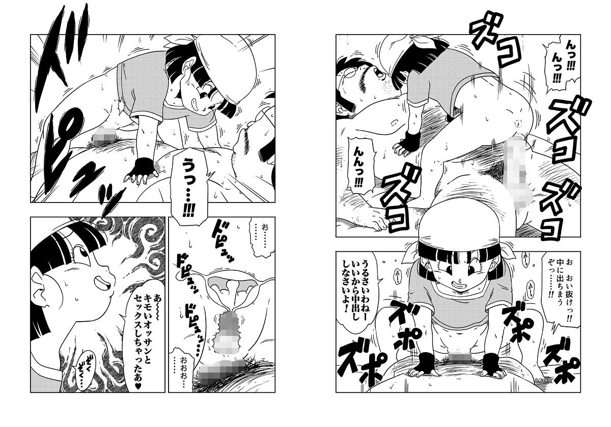 DB-X 普通のおじさんxブ◯＆パ◯編