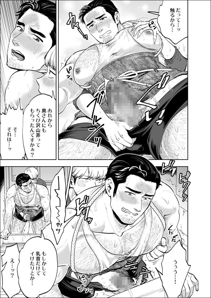 続・隣の旦那(オジ)さん