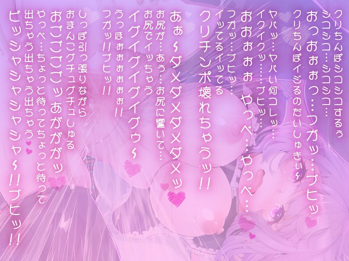 【ガチ実演】現役JDブタ鼻オホ声おもらし★ロリカワなのに淫語たっぷりで下品に喘ぐ女子大学生が失禁します!!ブヒッ…フガッ…おっほぉぉぉ〜…ビッシャシャシャ〜ッ♪