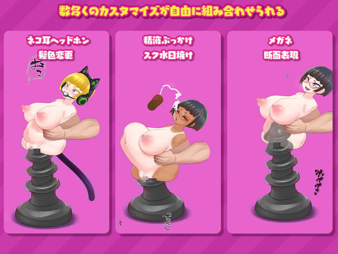 ネジ込みシミュレーターVol1.5 -おかっぱ巨乳ちゃんをパワーアップした極太ディルドーにずぽずぽさせるオナホシミュレーター-【PC&Android;版】