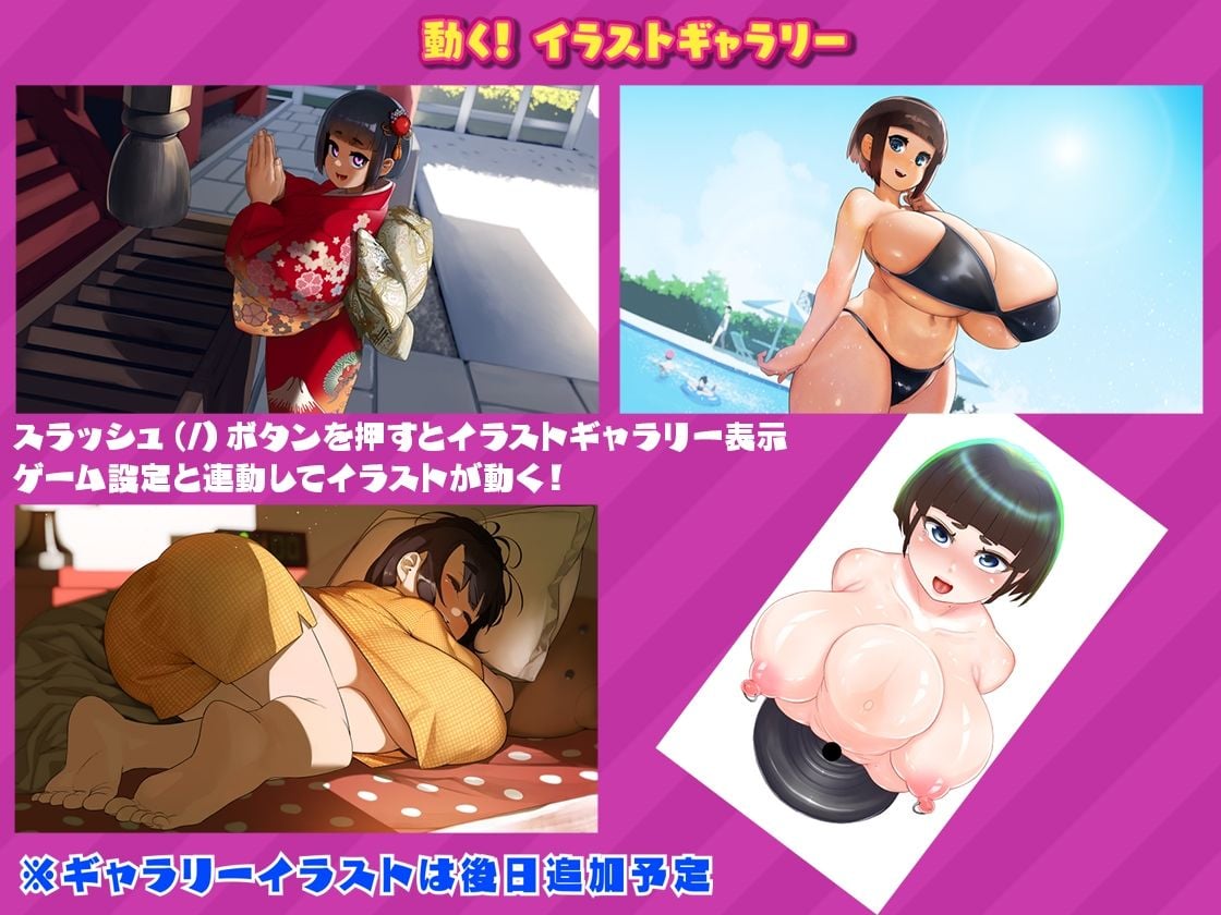 ネジ込みシミュレーターVol1.5 -おかっぱ巨乳ちゃんをパワーアップした極太ディルドーにずぽずぽさせるオナホシミュレーター-【PC&Android;版】