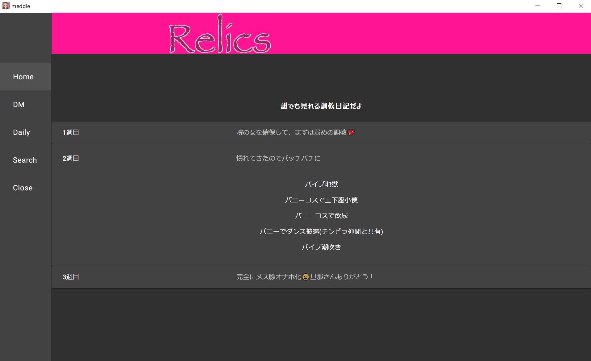 Meddle Ver2.0