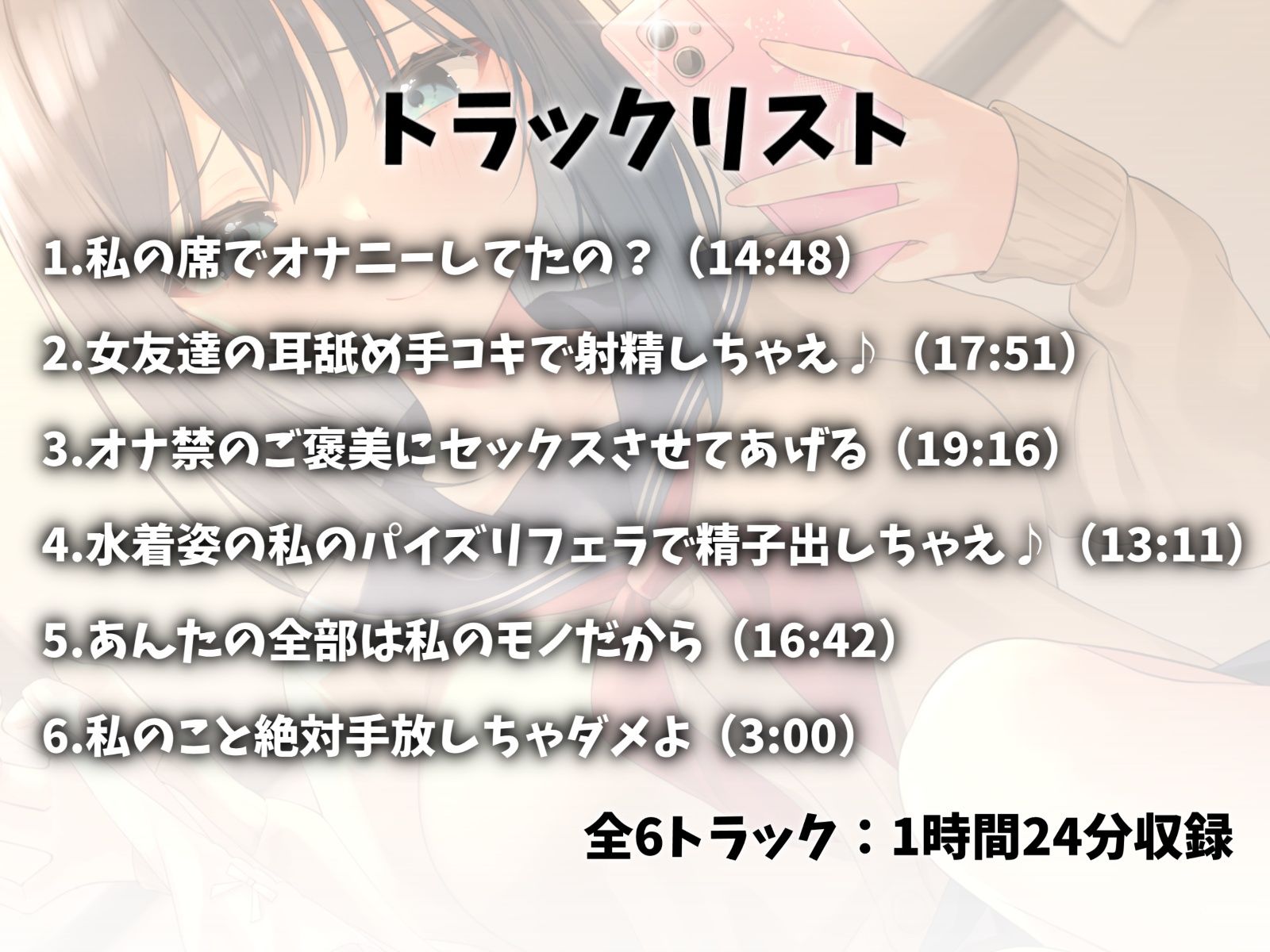 女友達の三輪さんにオナニーを目撃されたら恋人になれた話【KU100】