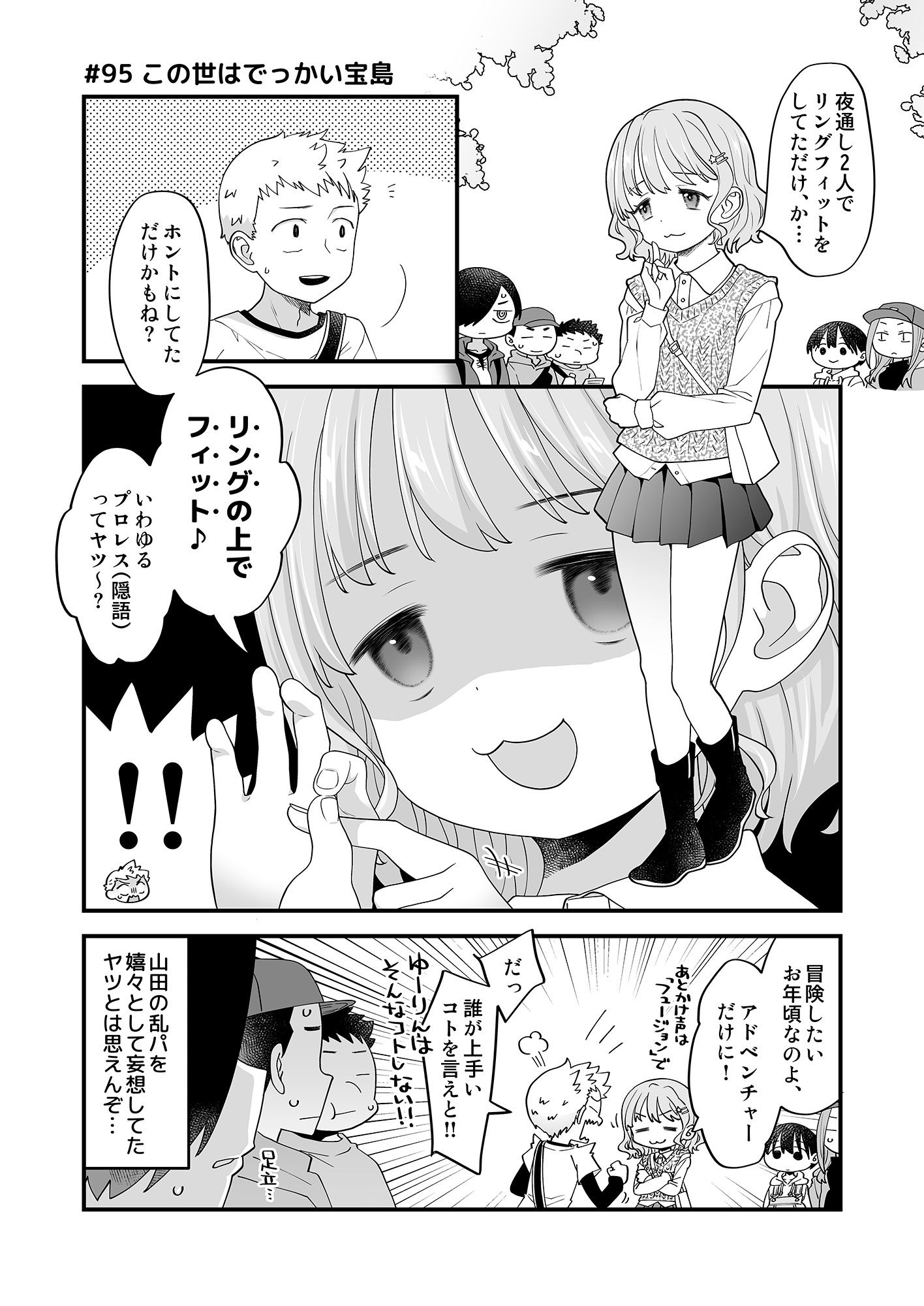 市川クンと山田サン5