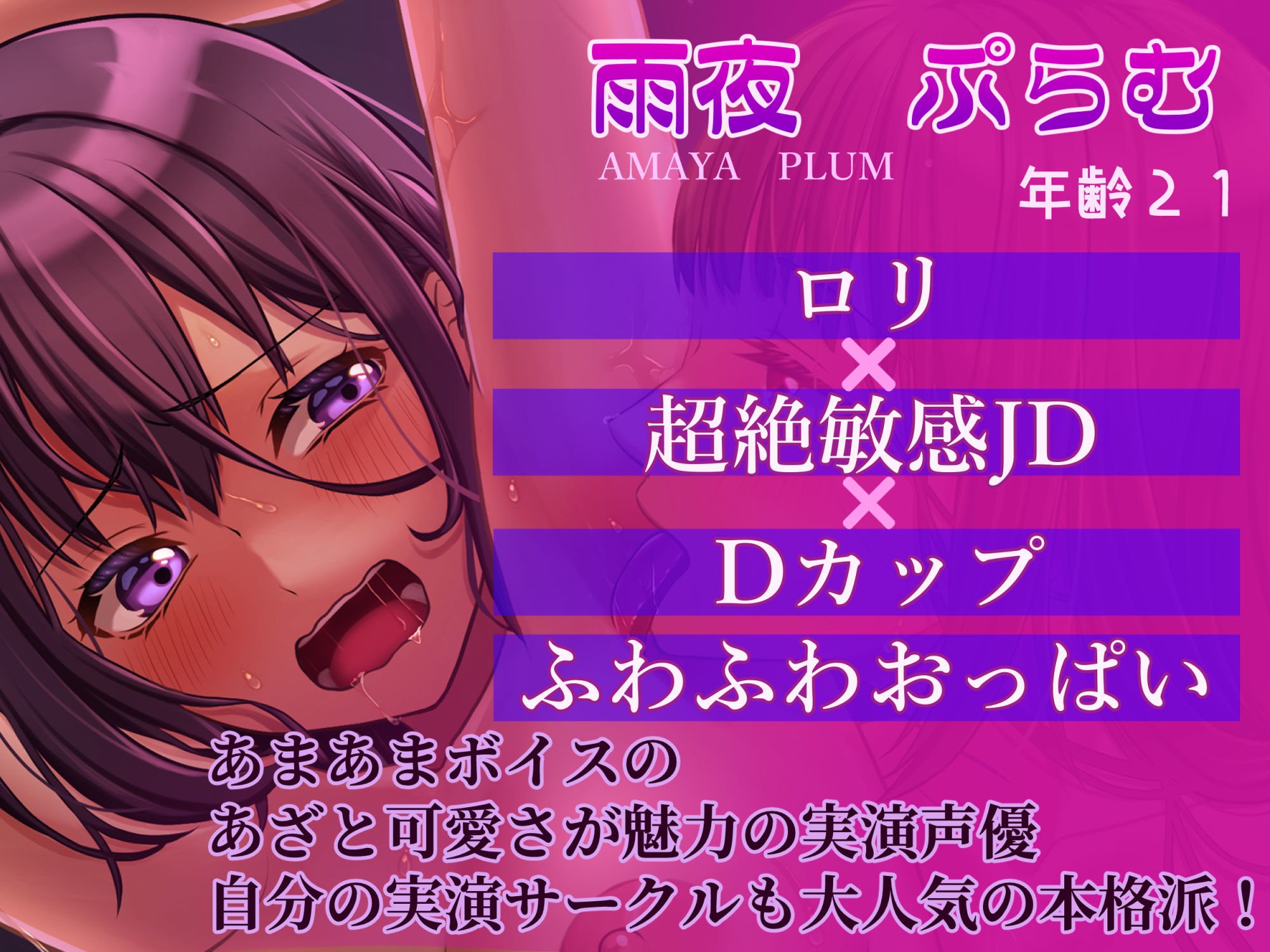 【実演レズセックス】超絶敏感えちえちJDとドスケベムッツリ人妻がどろどろ連続絶頂!!【百合企画あまあま編/綾川ちゆき×雨夜ぷらむ】