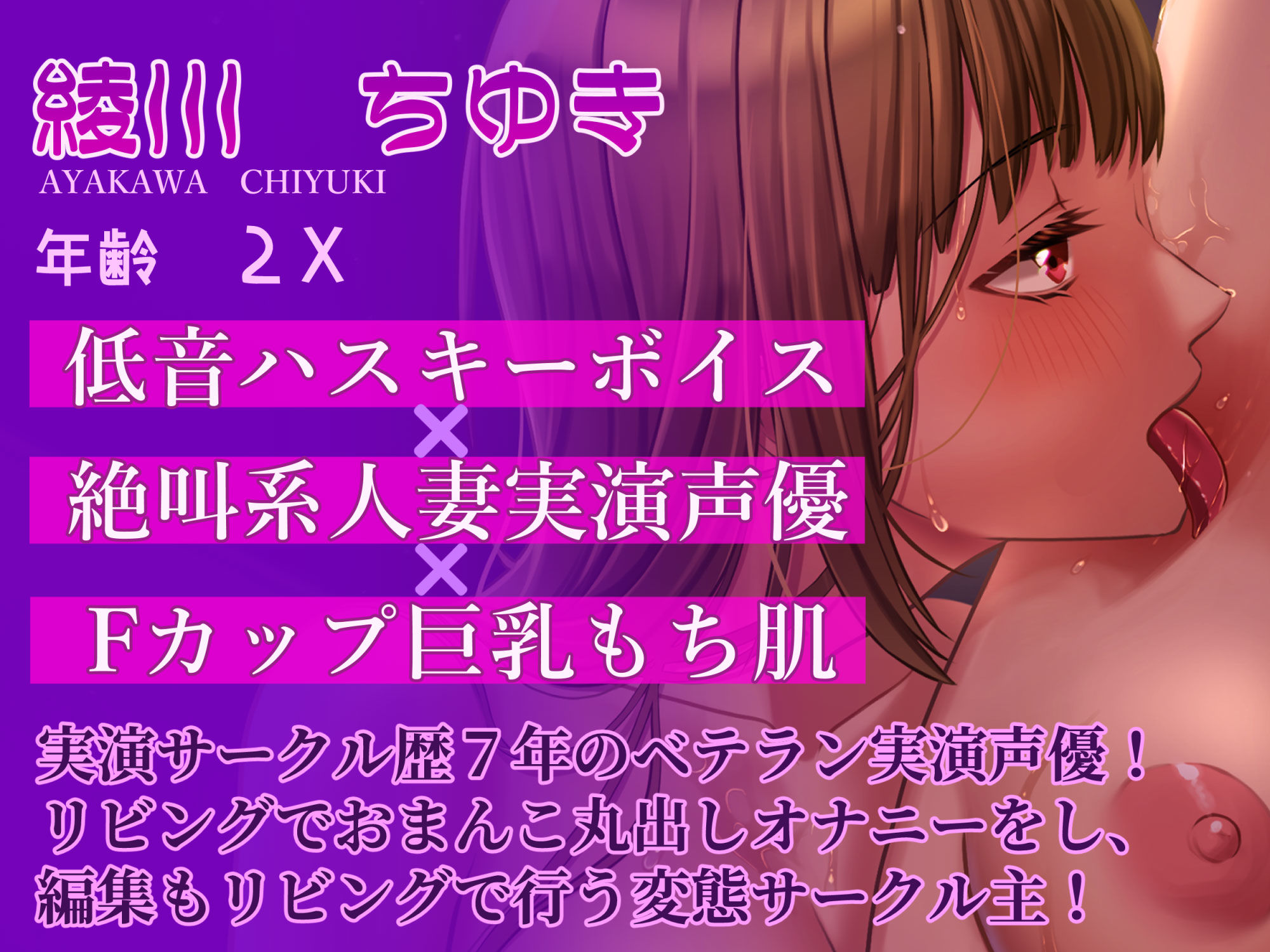 【実演レズセックス】超絶敏感えちえちJDとドスケベムッツリ人妻がどろどろ連続絶頂!!【百合企画あまあま編/綾川ちゆき×雨夜ぷらむ】