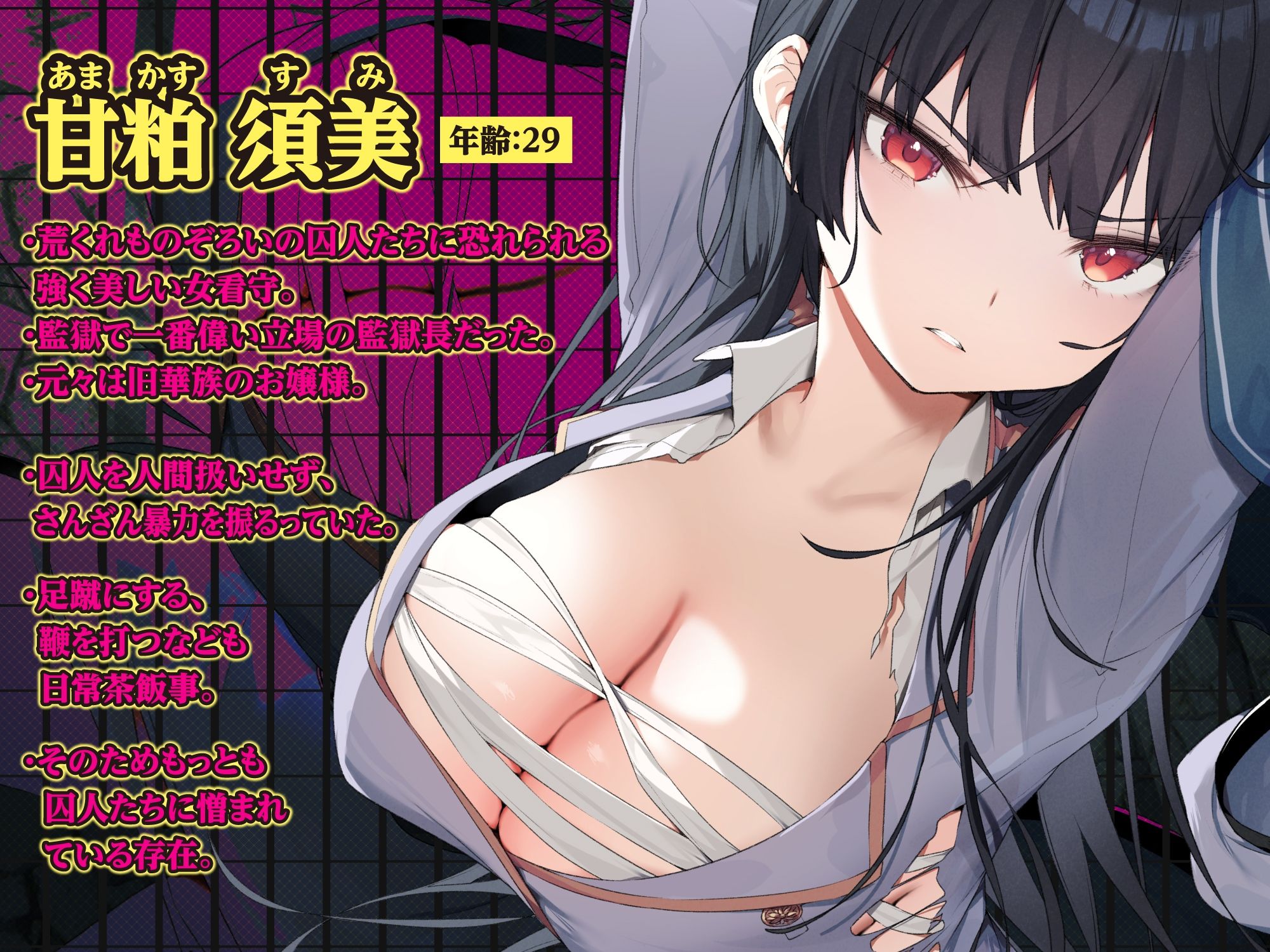 【KU100】囚人の策略にはまった強気な美人女看守が屈辱の服従奉仕!〜オホ声を出して服役囚達におちんぽねだる媚び媚び肉便器に〜