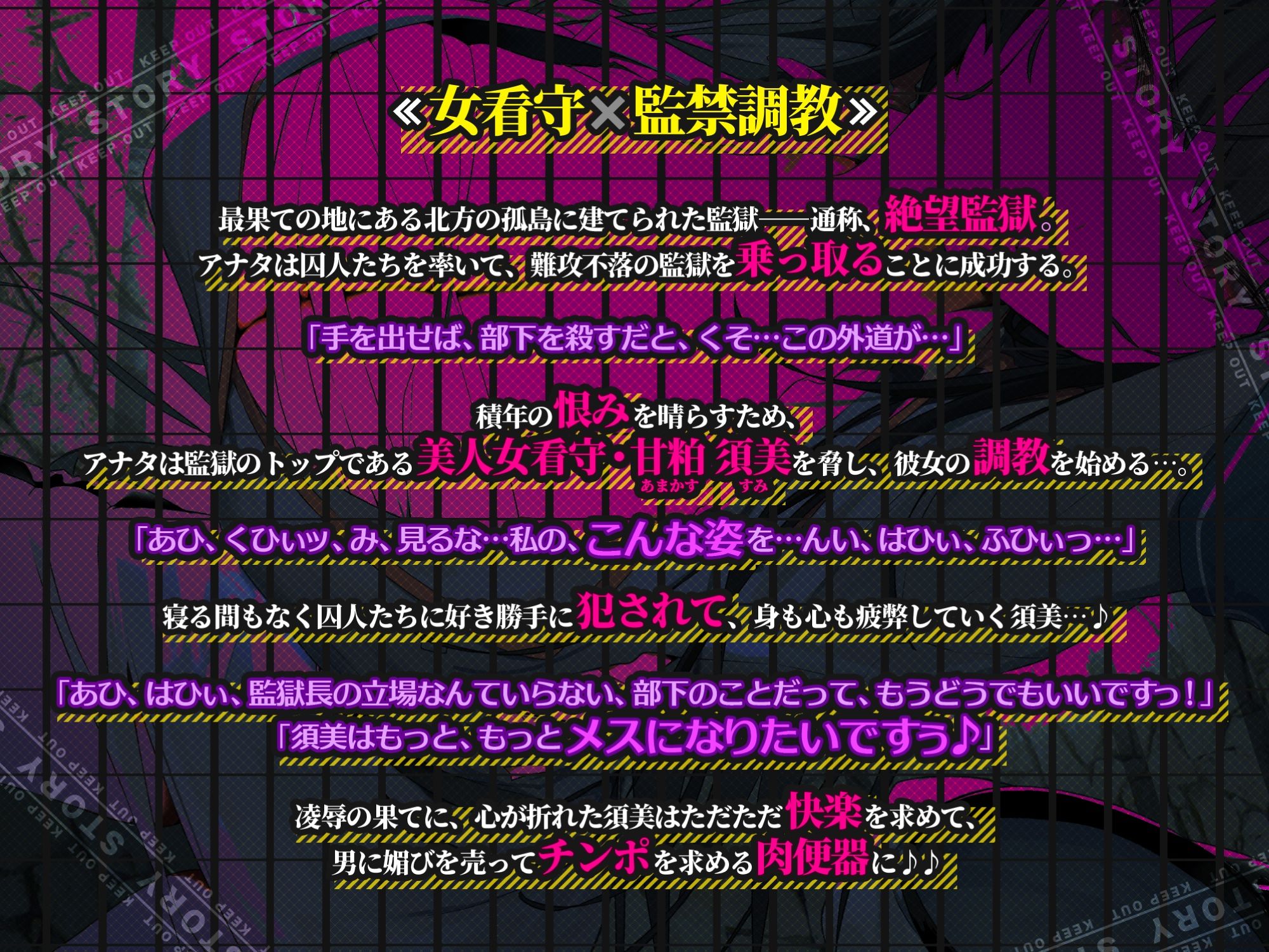 【KU100】囚人の策略にはまった強気な美人女看守が屈辱の服従奉仕!〜オホ声を出して服役囚達におちんぽねだる媚び媚び肉便器に〜