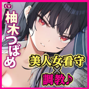 【KU100】囚人の策略にはまった強気な美人女看守が屈辱の服従奉仕!〜オホ声を出して服役囚達におちんぽねだる媚び媚び肉便器に〜