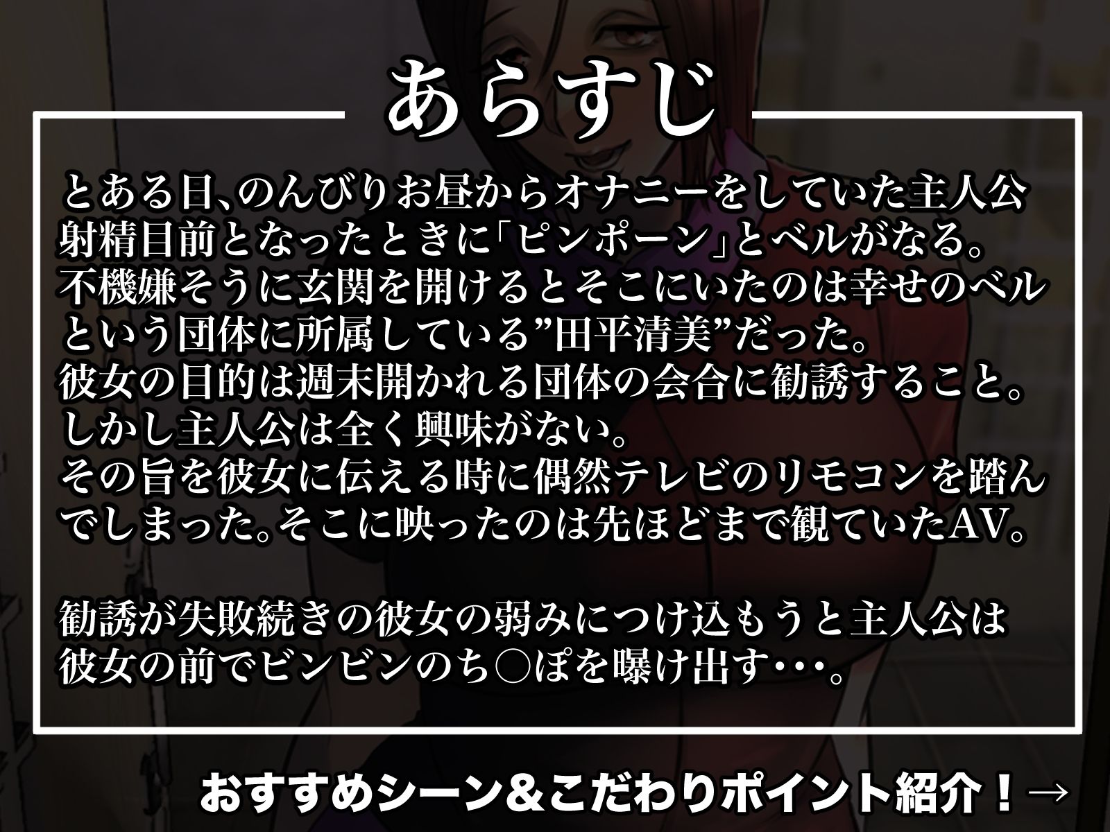 玄関を開けたらいる勧誘おばさん