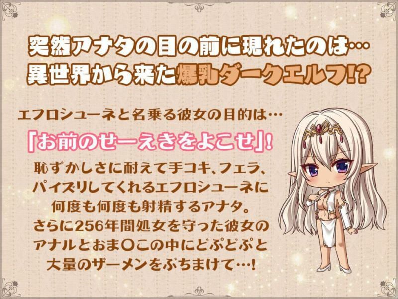 異世界ダークエルフの孕ませおねだり 貴様のちんぽミルクをよこせ…くだしゃい！【KU100バイノーラル】