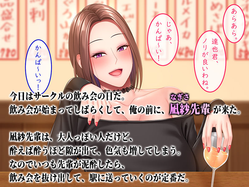 酔うといつもうちに来るサークルの先輩 〜俺の巨根が大好きでハマってる〜