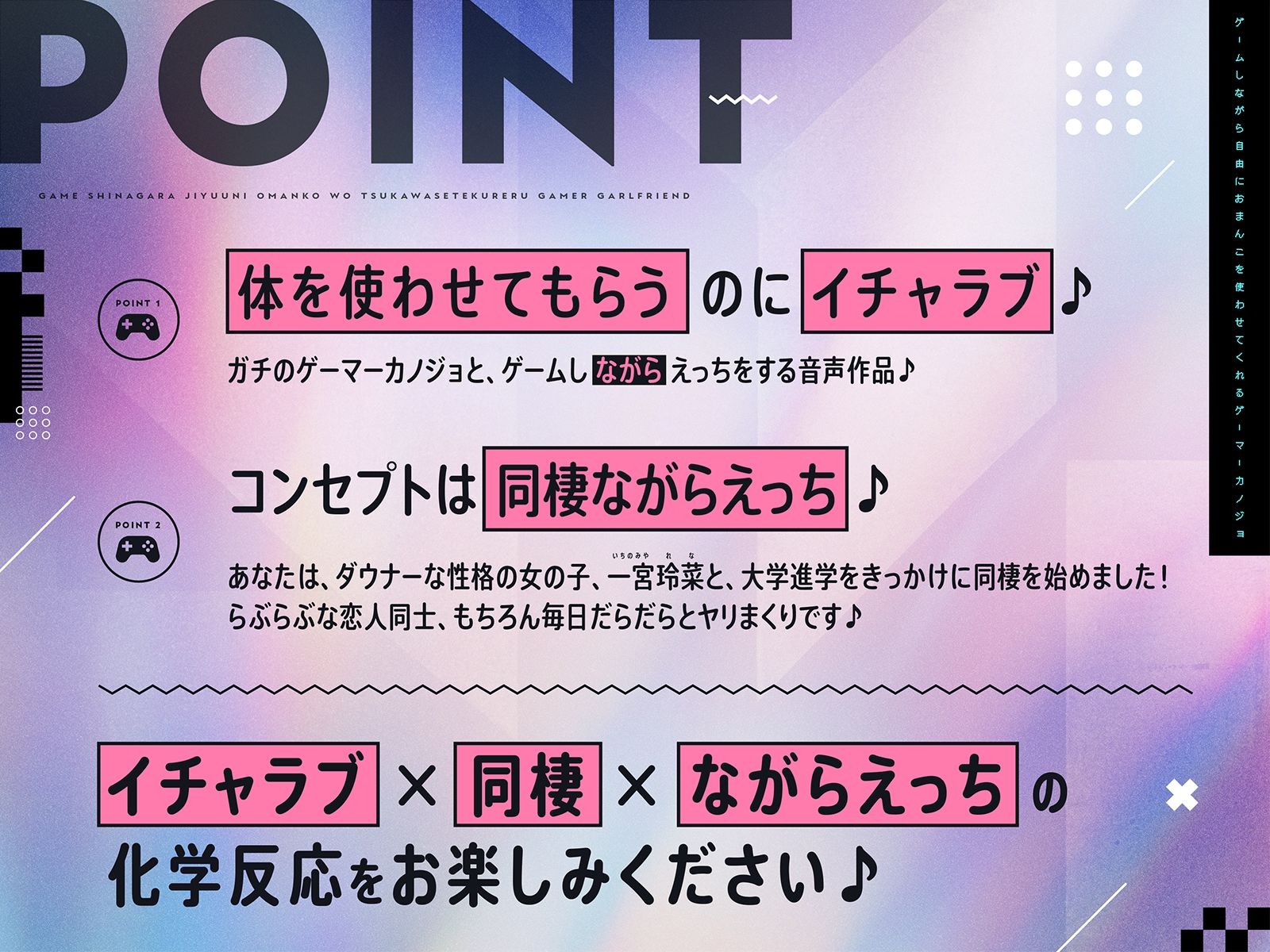 ゲームしながら自由におまんこを使わせてくれるゲーマーカノジョ【バイノーラル】〜同棲だから毎日まんこし放題だよ〜