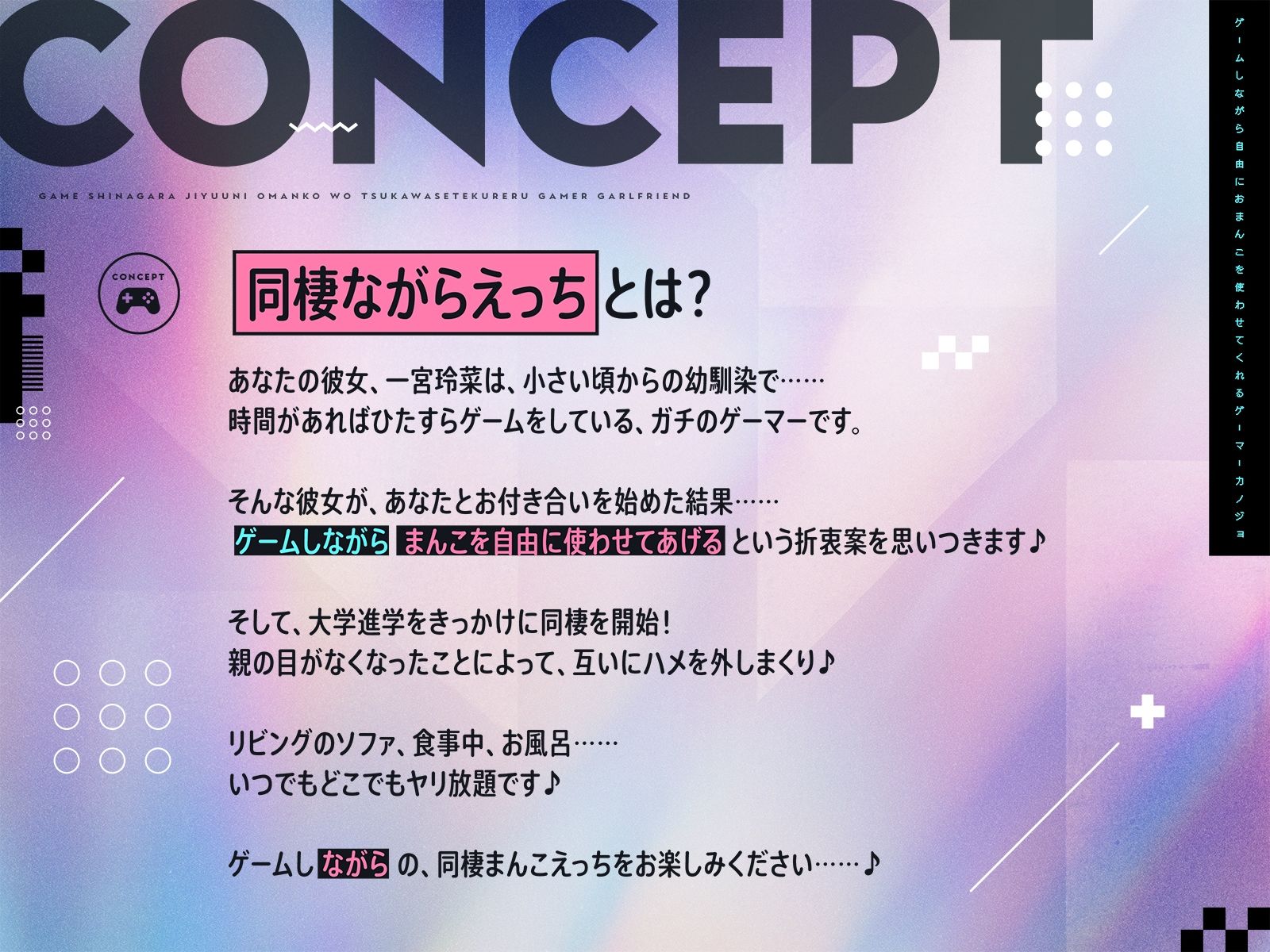 ゲームしながら自由におまんこを使わせてくれるゲーマーカノジョ【バイノーラル】〜同棲だから毎日まんこし放題だよ〜