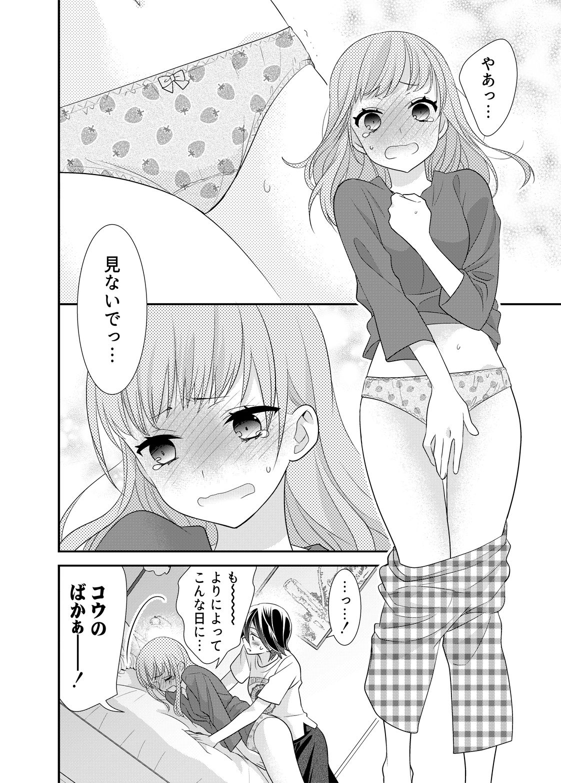 新婚なので、止まりません。