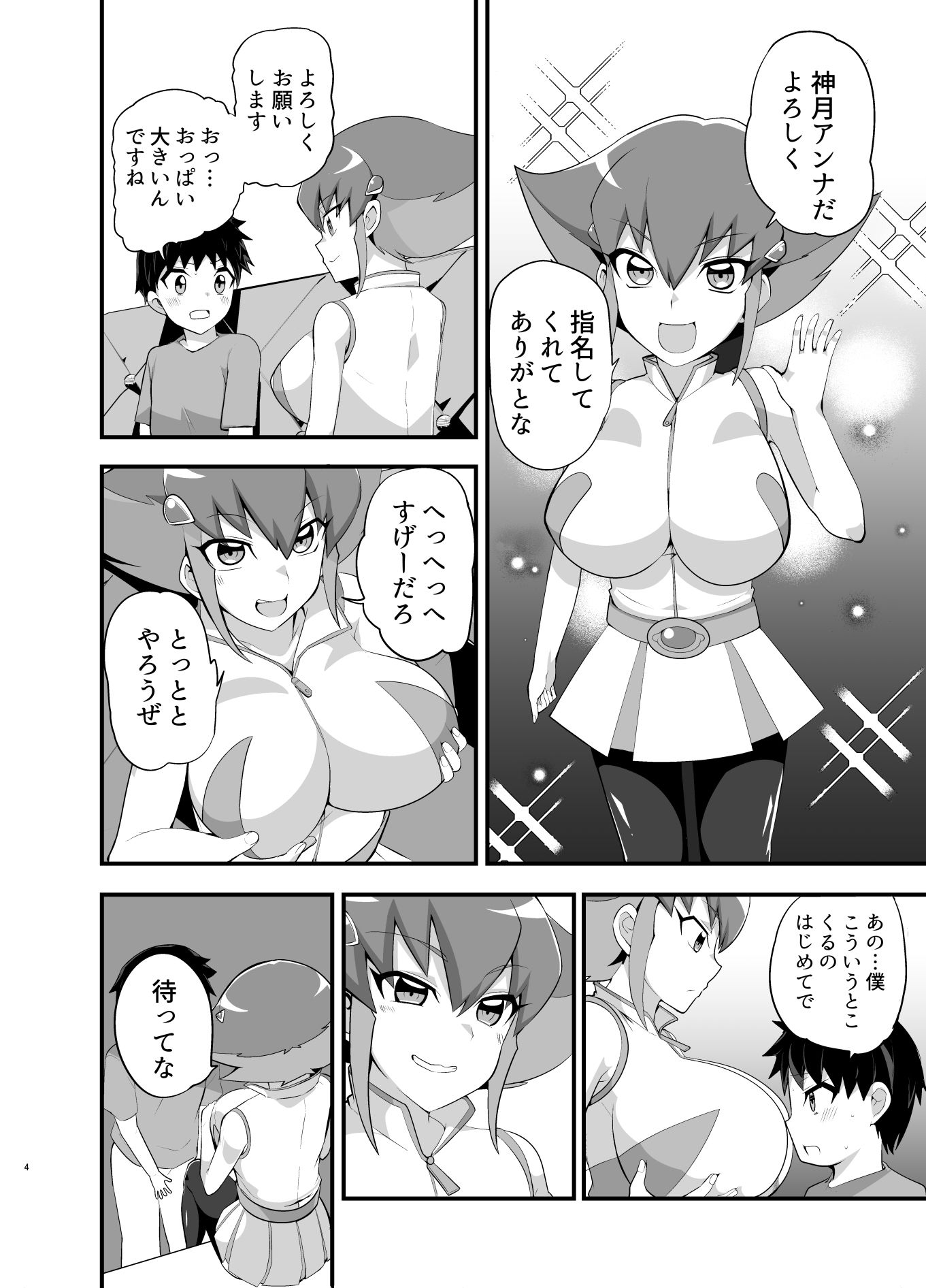 ますたぁべえしょん