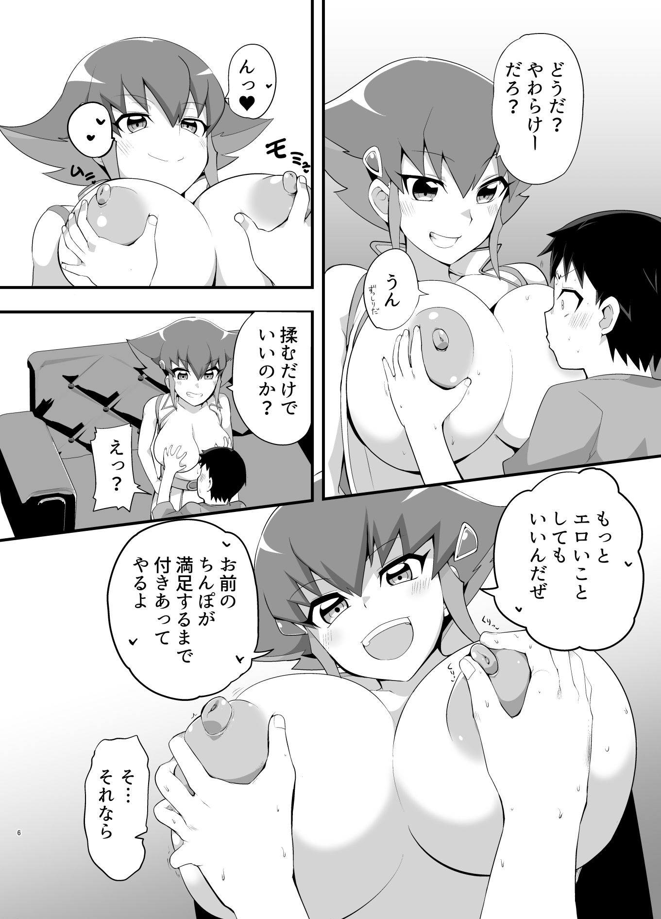ますたぁべえしょん