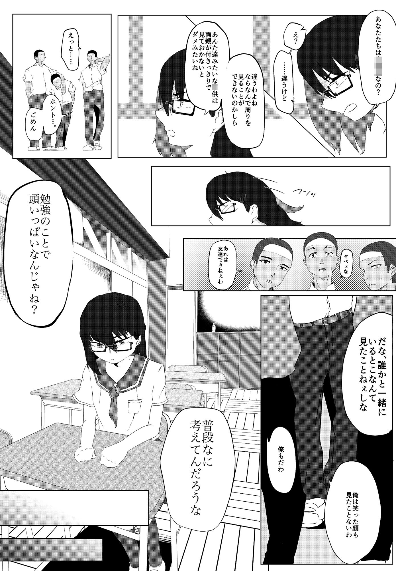 ムッツリ委員長 ぶっかけ!連続中出し!喉奥射精!