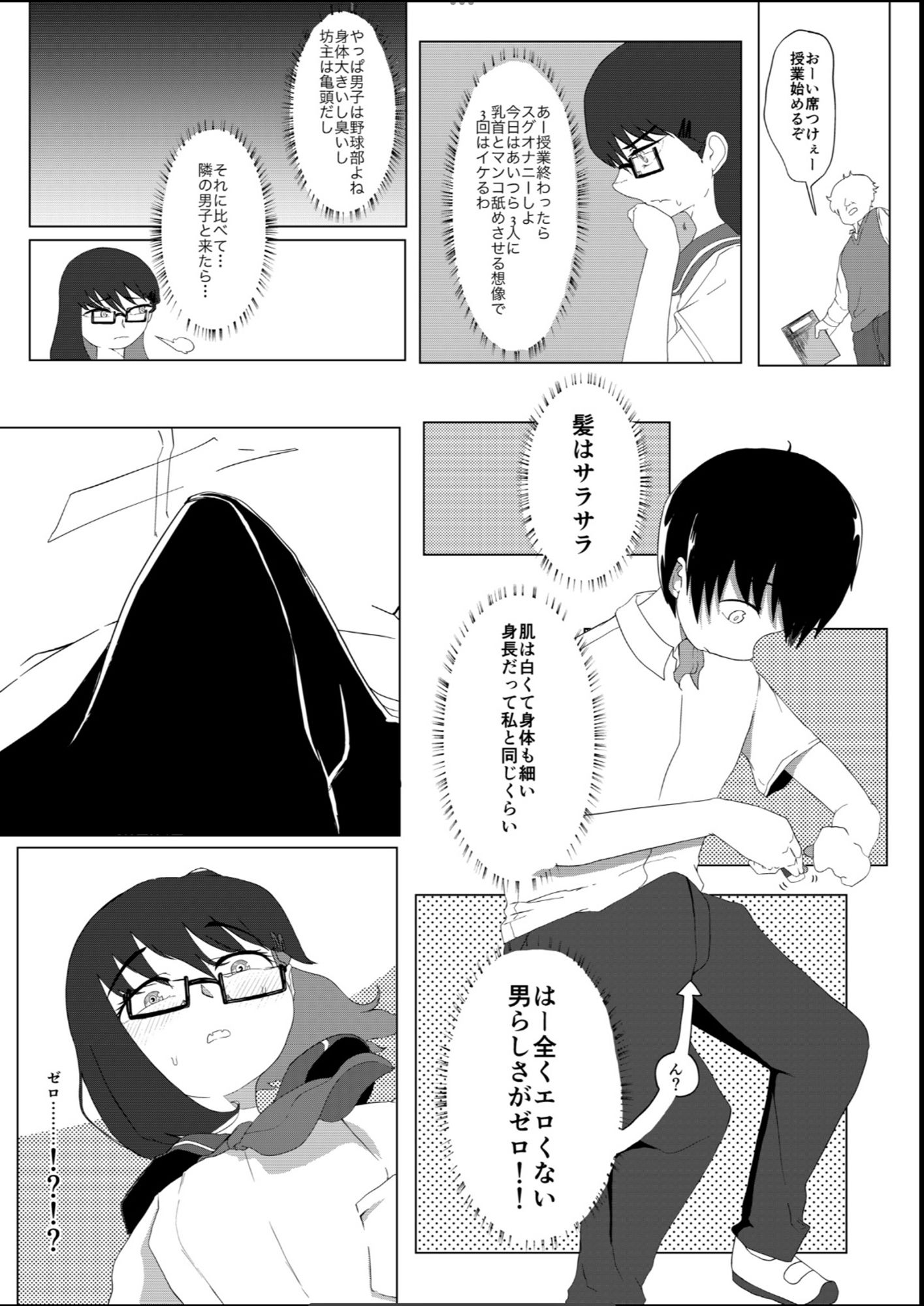 ムッツリ委員長 ぶっかけ!連続中出し!喉奥射精!