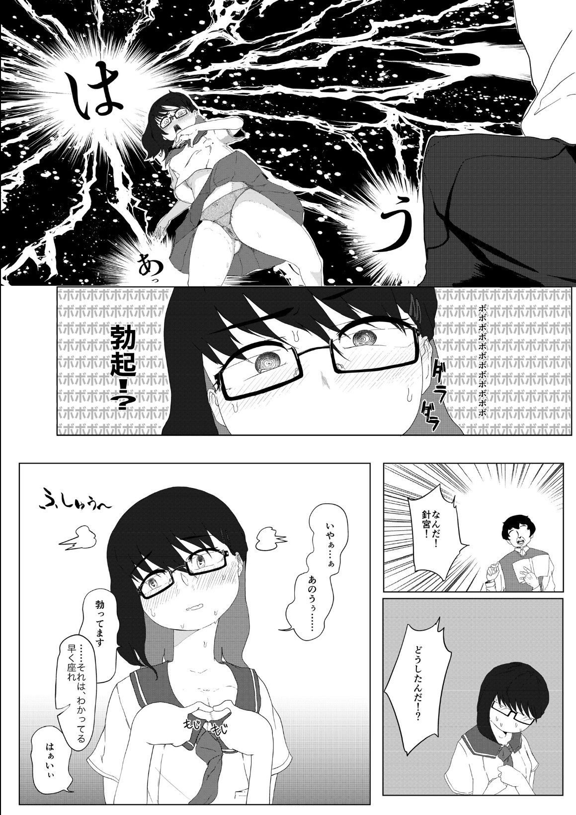 ムッツリ委員長 ぶっかけ!連続中出し!喉奥射精!
