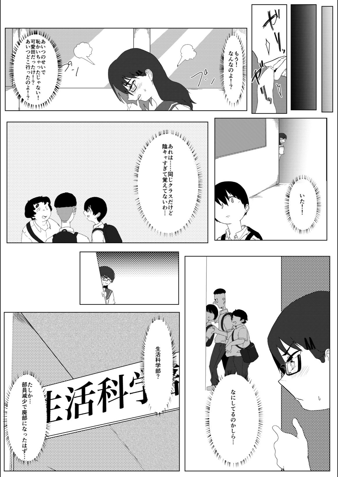ムッツリ委員長 ぶっかけ!連続中出し!喉奥射精!