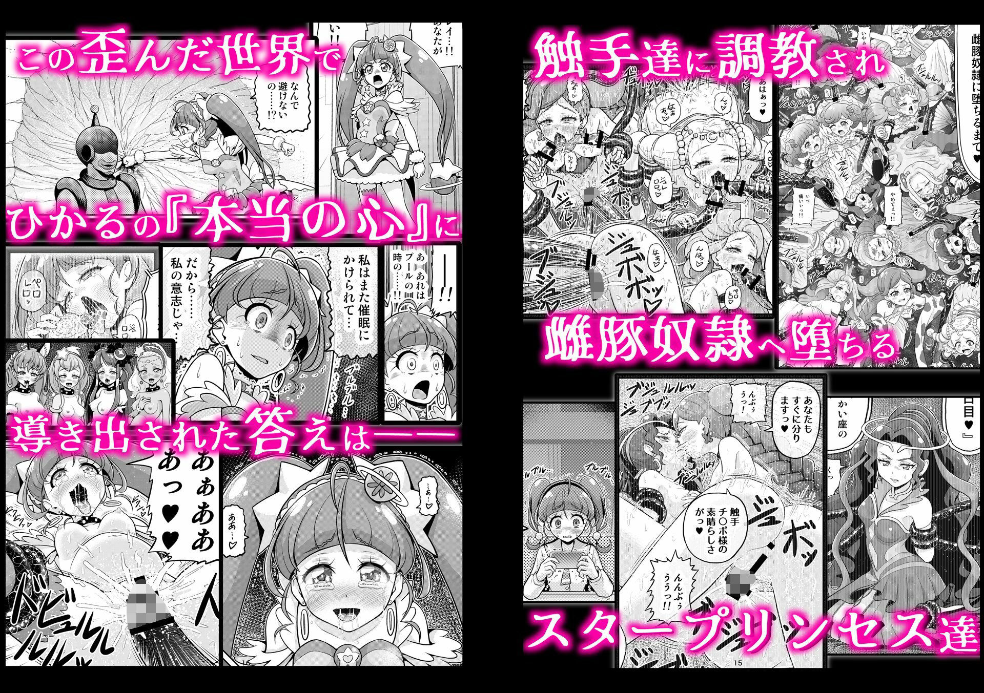 星アソビ1+2_DL版