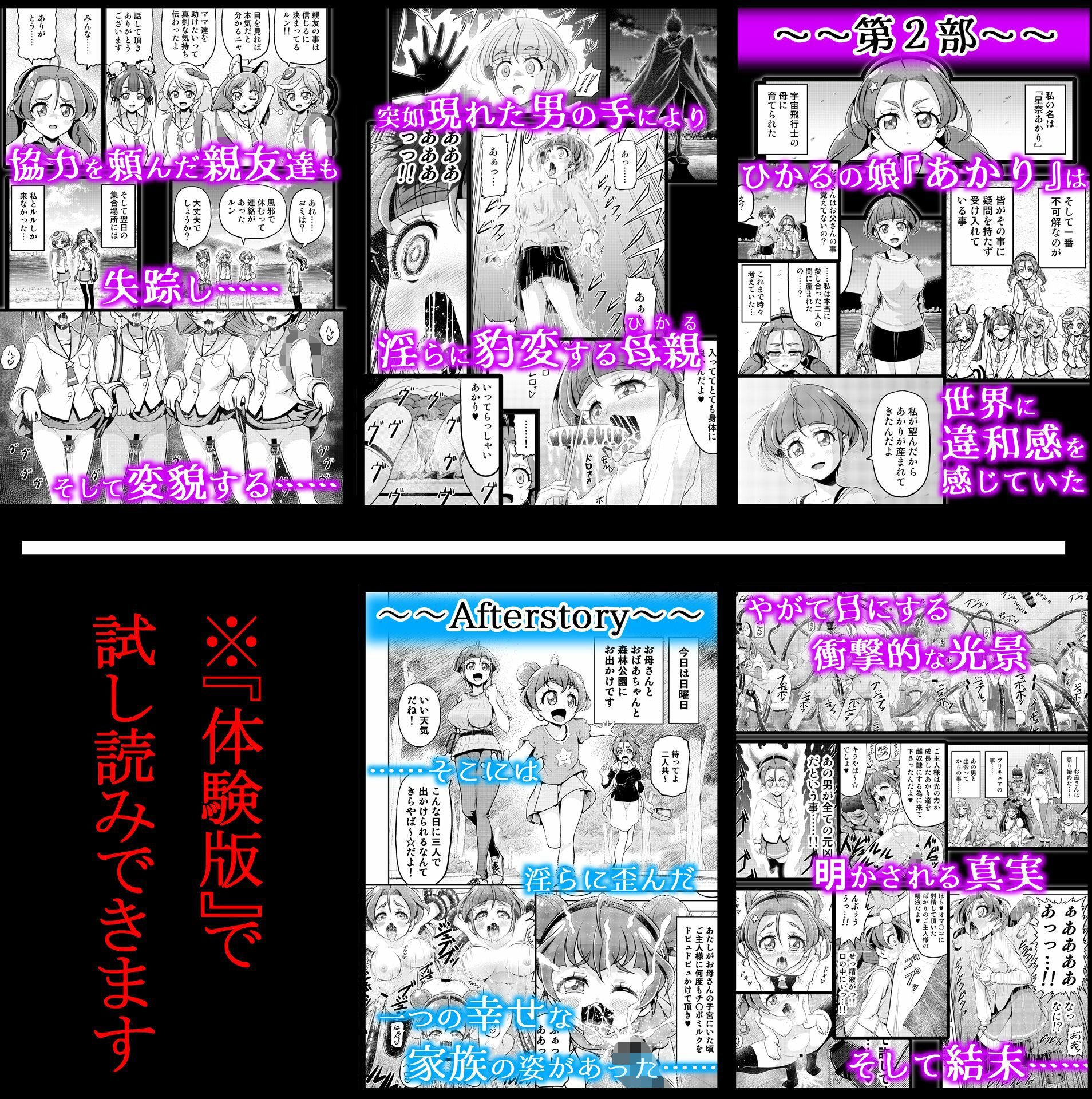 星アソビ1+2_DL版