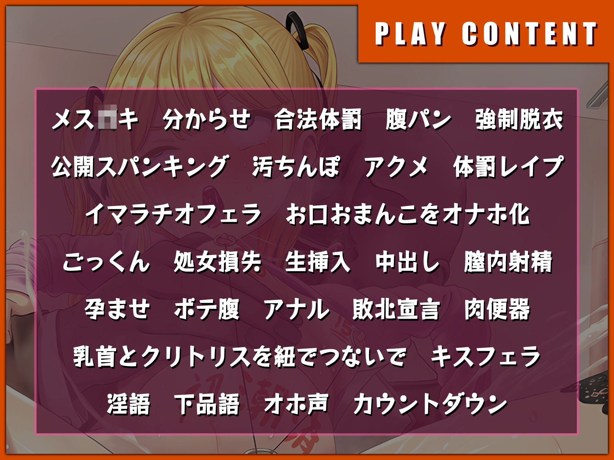 俺をバカにするメス○キに合法体罰