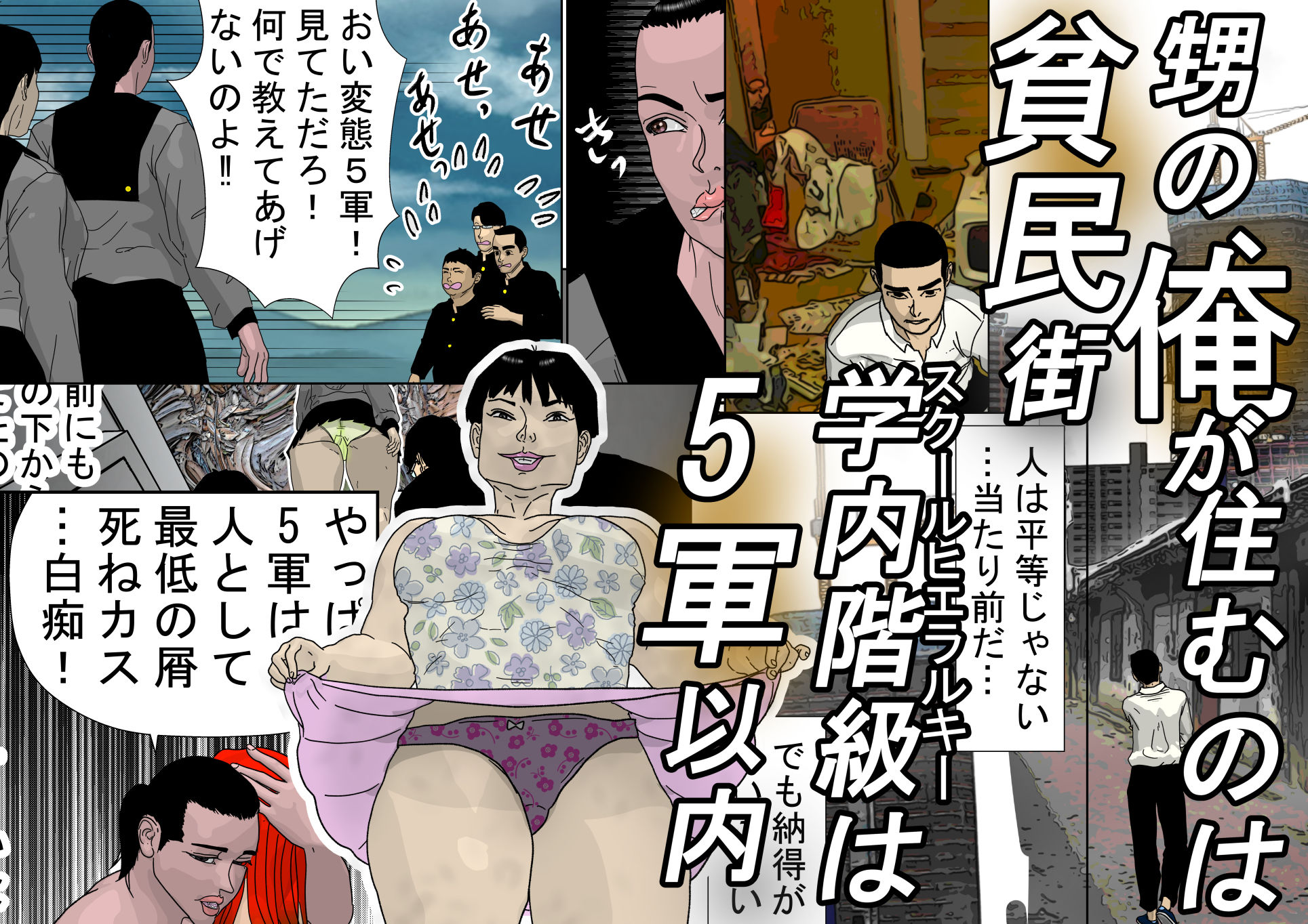〜元ヤン上級国民の叔母編〜コスパのいいSEXするなら身内だぞ!?