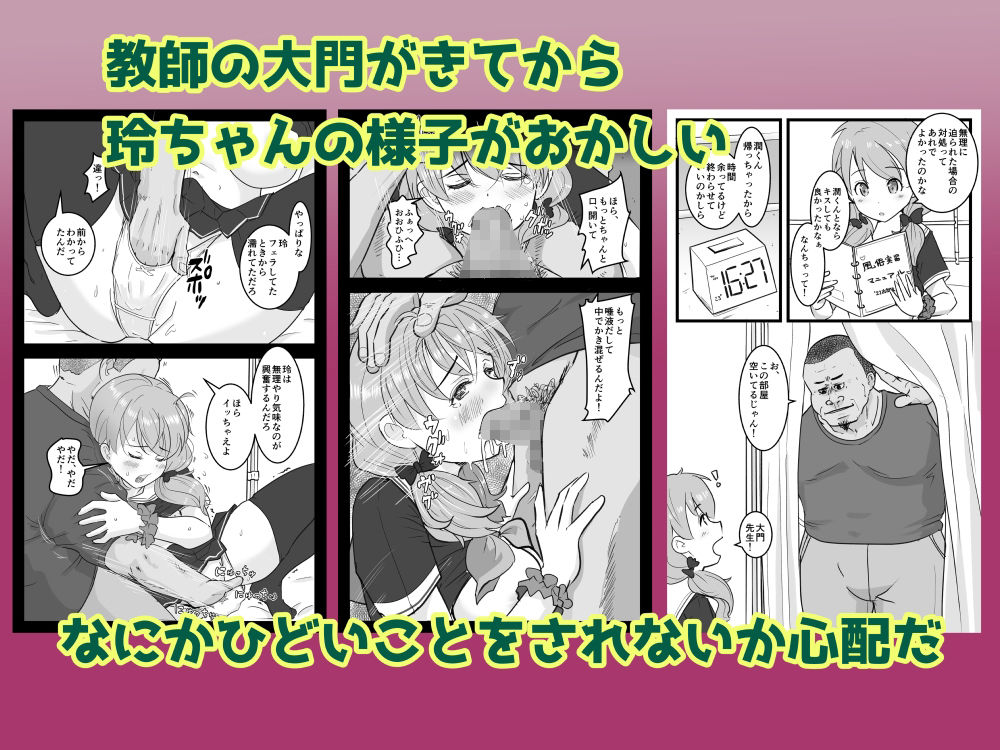 風俗サービス実習!幼馴染が3日間でNTRれる話