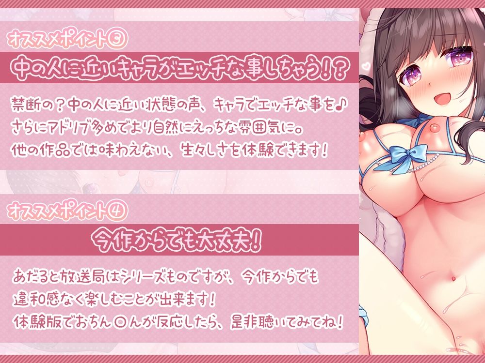 【超密着耳元吐息】あだると放送局〜綾姉のおま〇こで甘やかし寝かし付け編〜