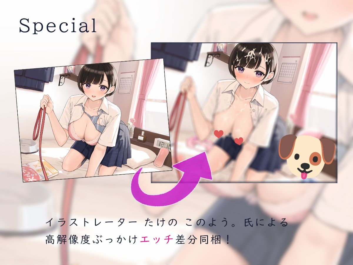 甘やかされ生ハメ ペット生活♪ 〜室内ワンコといちゃオホ性処理→甘ハメ交尾〜