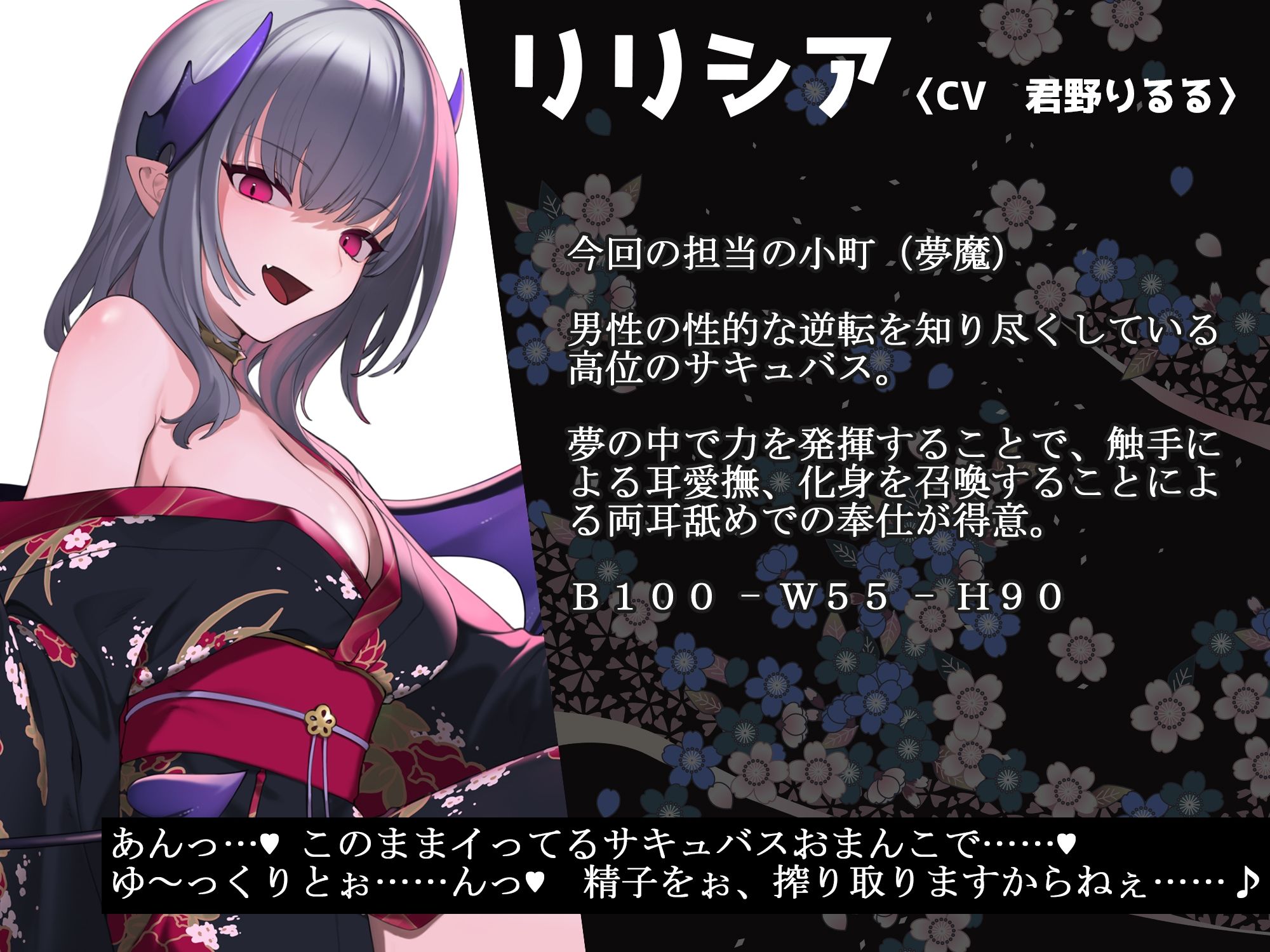 【ぐぽぐぽ耳舐め・ねっとり耳触手】夢魔のお宿 〜極深耳舐め・ねっとり耳触手・寝ながら快楽・濃厚夜伽で快楽の底へ〜