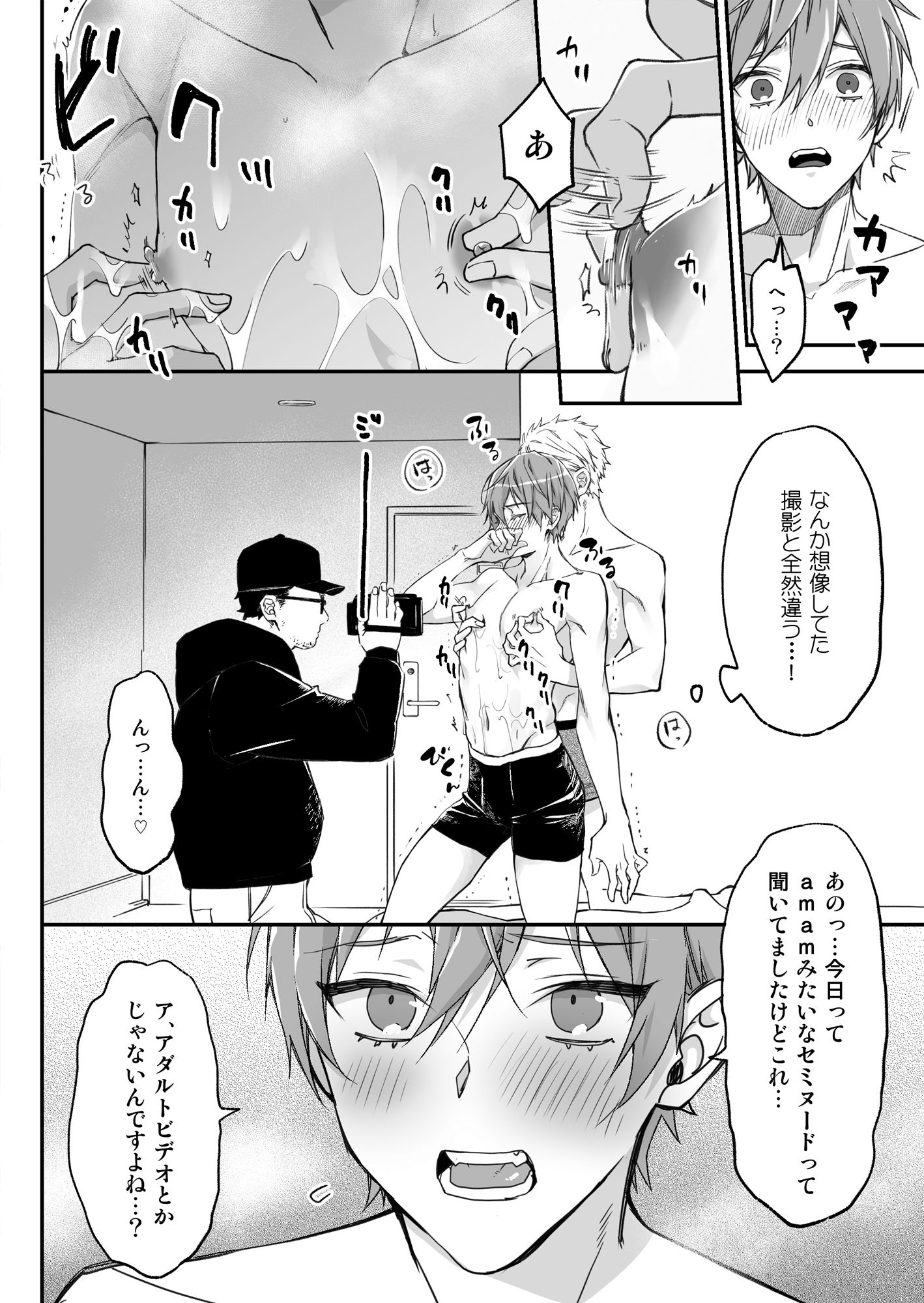 駆け出しモデル、騙されて着エロゲイビに出演!?